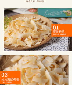 海南特產(chǎn)椰子肉片120gx3盒品香園食品休閑零食海南椰子肉片小吃小袋裝