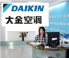 上海大金（Daikin）中央空調(diào) 官方服務(wù)、維修點(diǎn)與全方位售后支持指南